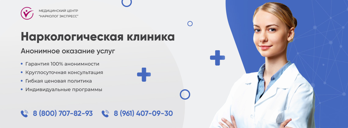 наркологическая-клиника.jpg в Кинешме | Нарколог Экспресс